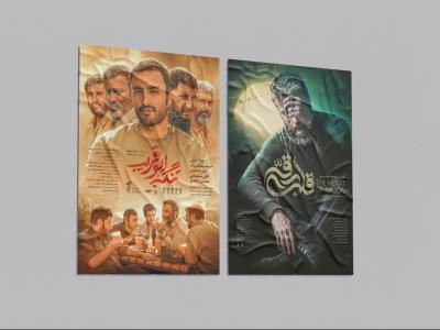  موکاپ لایه باز پوستر و کاغذ