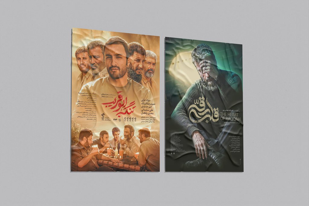  موکاپ لایه باز پوستر و کاغذ