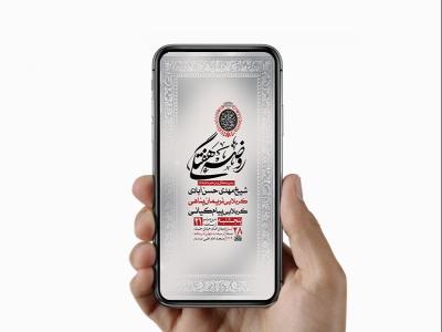  طرح روضه هفتگی امام رضا ع 