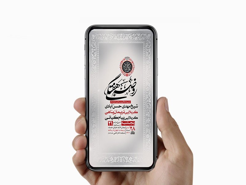  طرح روضه هفتگی امام رضا ع 