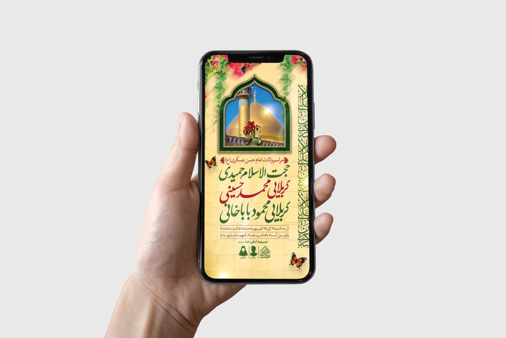 طرح لایه باز ولادت امام حسن عسکری (ع)