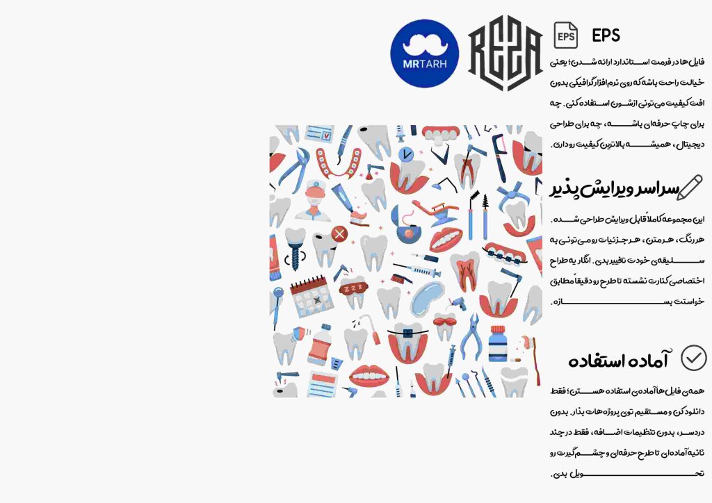 وکتور - آیکون | EPS