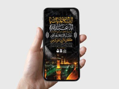 طرح لایه باز مراسم روضه هفتگی