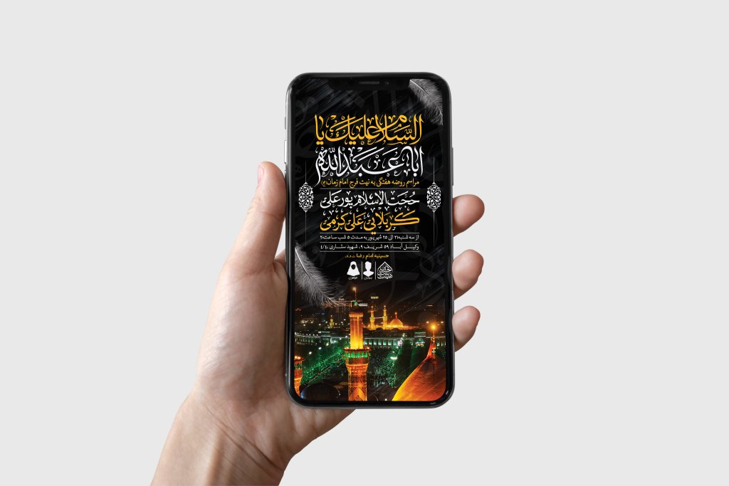 طرح لایه باز مراسم روضه هفتگی