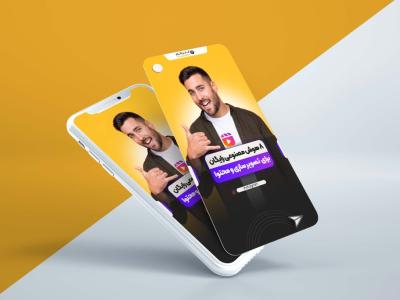 دانلود کاور ریلز لایه‌باز 