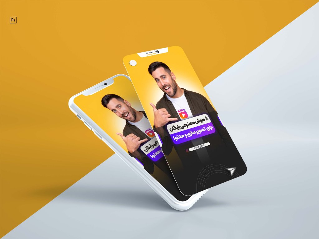 دانلود کاور ریلز لایه‌باز 
