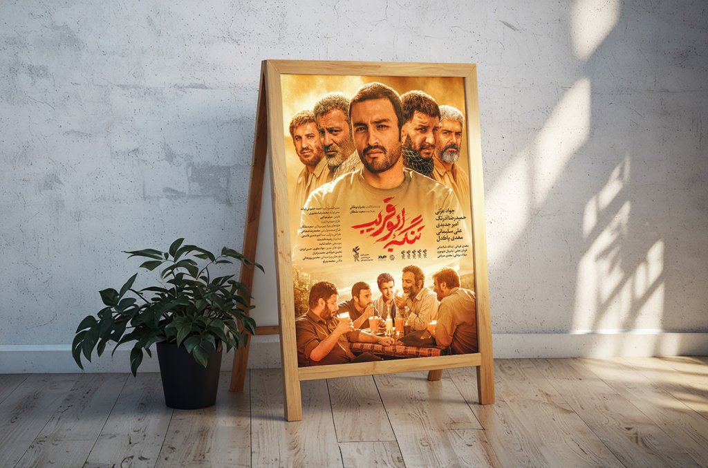  موکاپ لایه باز بیلبورد و استند