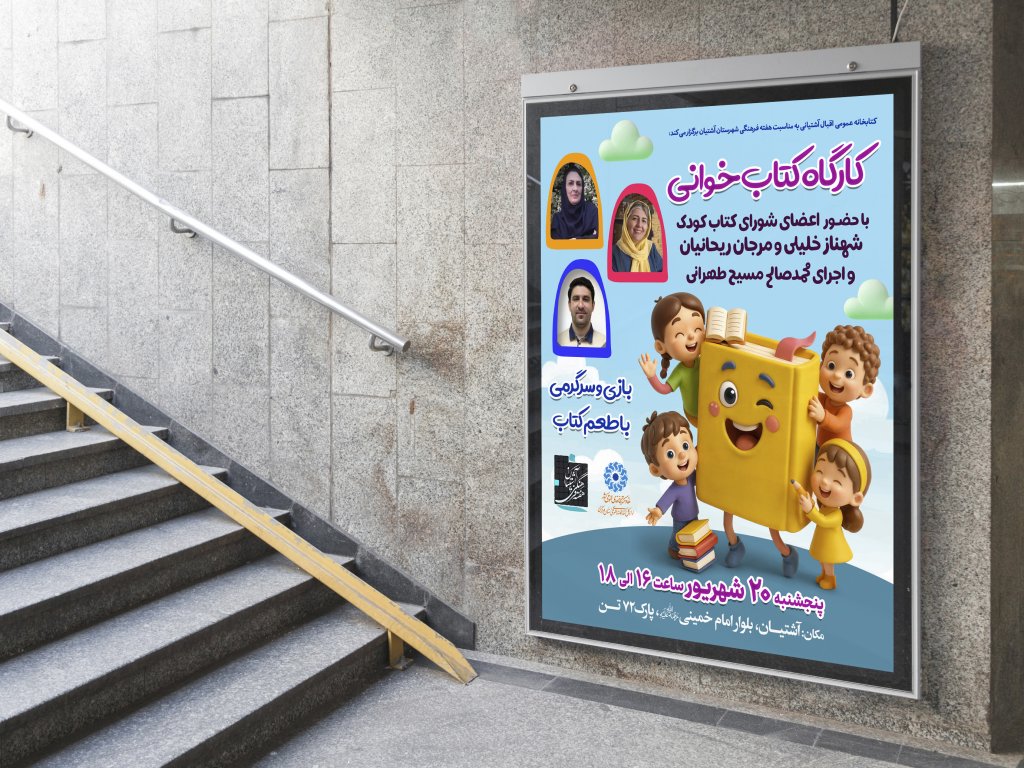  طرح لایه باز نشست فرهنگی هنری