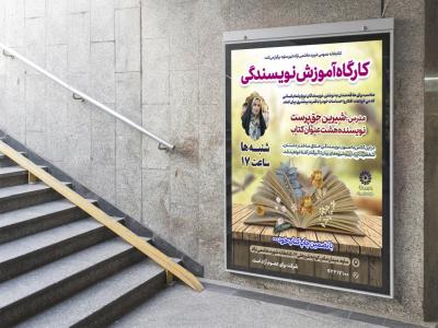  طرح لایه باز نشست فرهنگی هنری