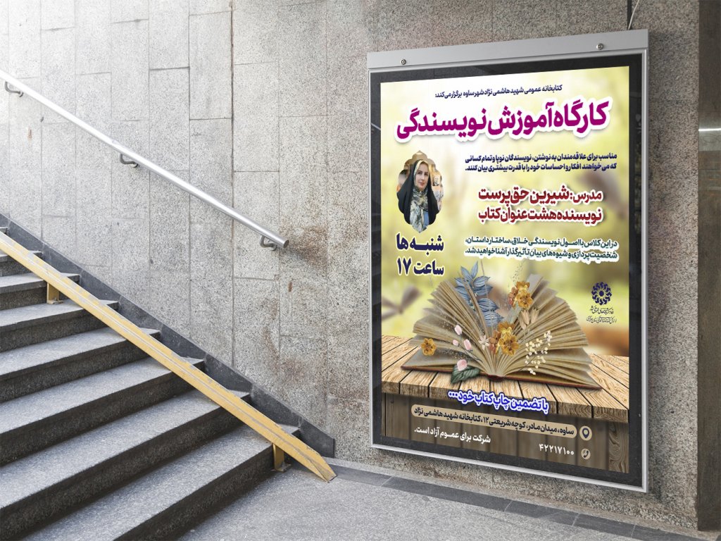 طرح لایه باز نشست فرهنگی هنری
