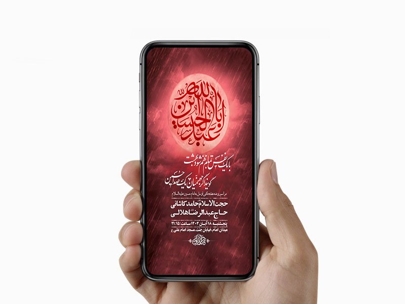  طرح لایه باز روضه هفتگی امام حسین ع 