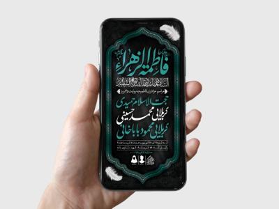 طرح لایه باز فاطمیه به روایت 45 روز