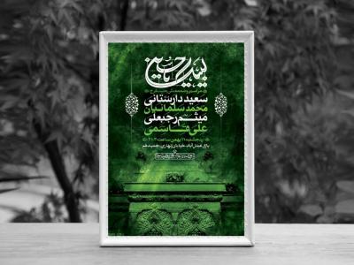 اطلاعیه لایه باز مراسم هفتگی