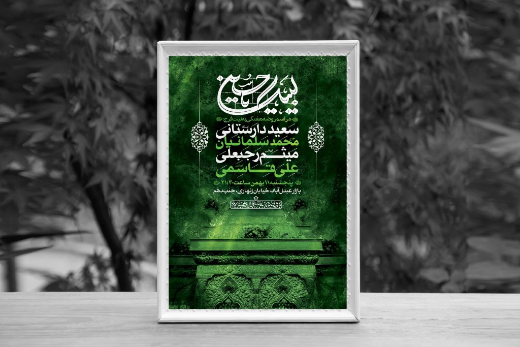 اطلاعیه لایه باز مراسم هفتگی