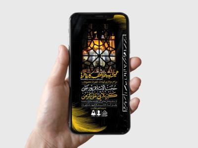 طرح لایه باز وفات حضرت معصومه (س)