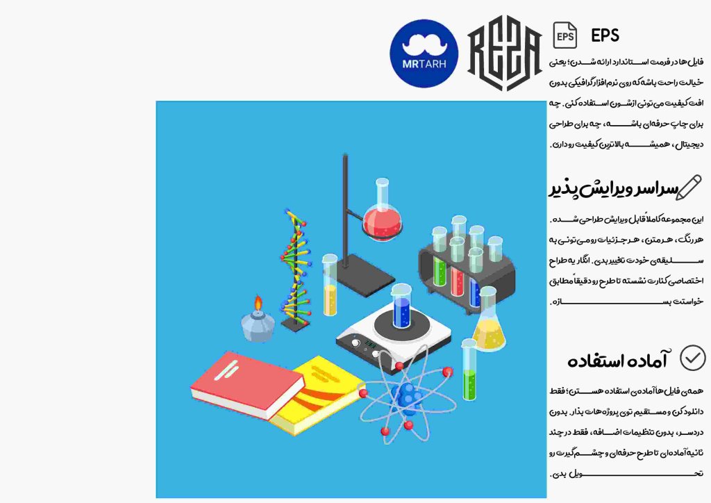 وکتور - آیکون | EPS