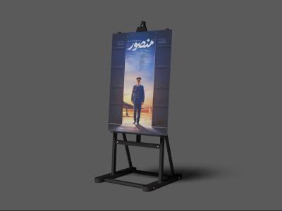  موکاپ پوستر به همراه پایه بوم
