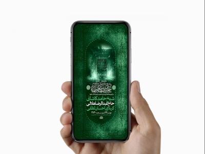  طرح لایه باز عزاداری شهادت حضرت زهرا س 