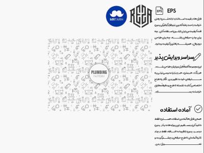 وکتور - آیکون | EPS
