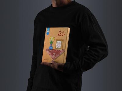  طرح لایه باز موکاپ کتاب