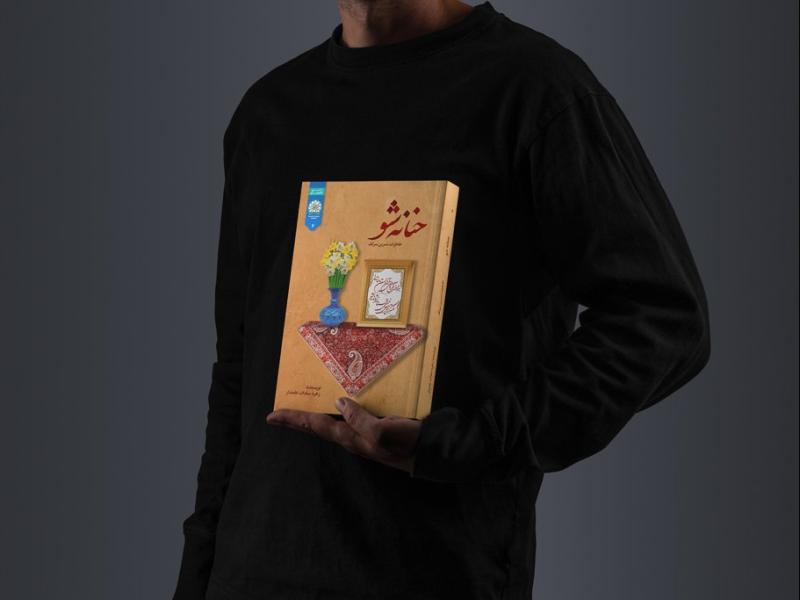 -طرح-لایه-باز-موکاپ-کتاب