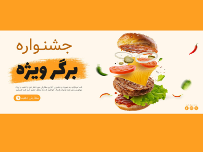 قالب لایه باز پریمیوم سایت فست فود و رستوران psd
