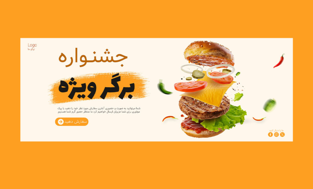قالب لایه باز پریمیوم سایت فست فود و رستوران psd