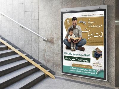  طرح لایه باز نشست فرهنگی هنری