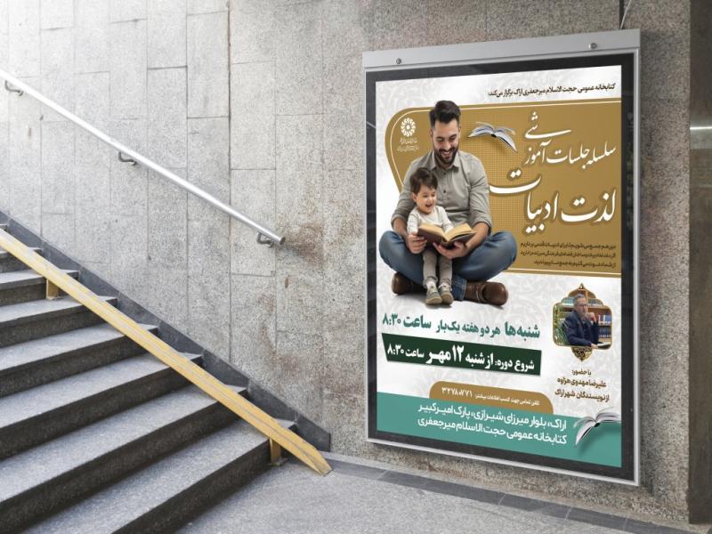 -طرح-لایه-باز-نشست-فرهنگی-هنری
