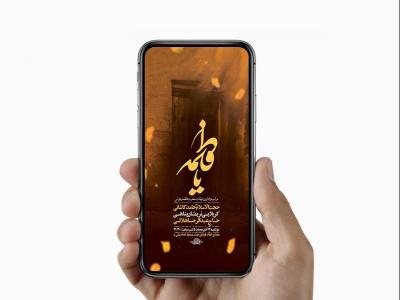  طرح لایه باز عزاداری شهادت حضرت زهرا س 