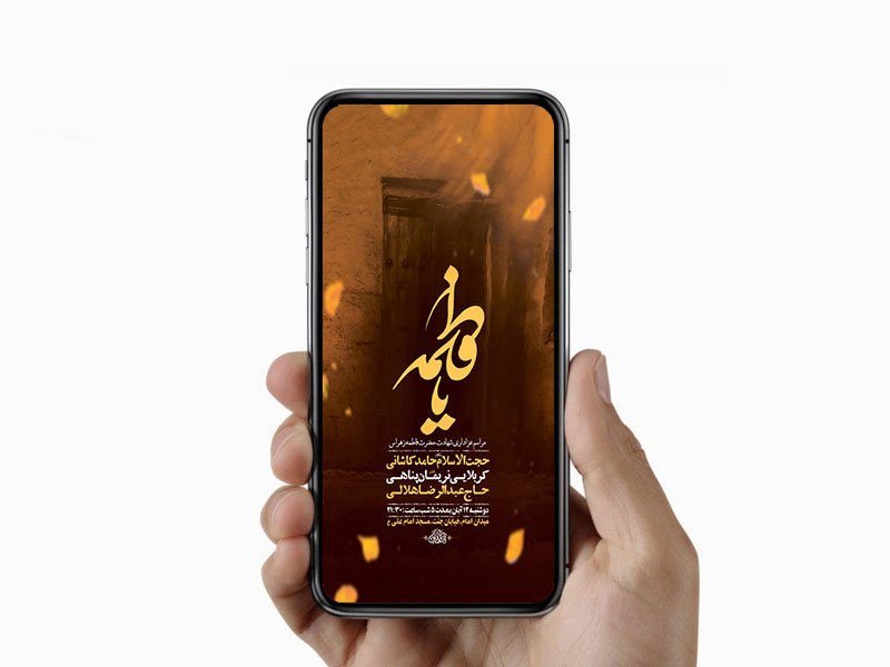  طرح لایه باز عزاداری شهادت حضرت زهرا س 
