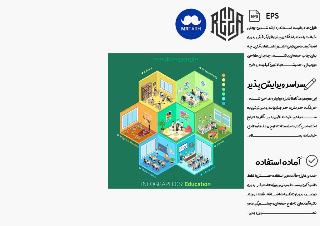 وکتور - آیکون | EPS