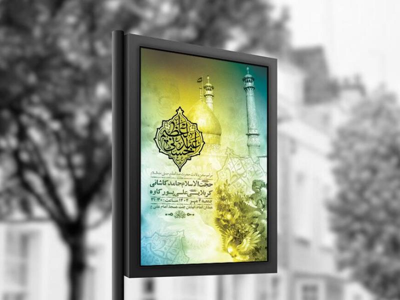 -طرح-ولادت-حضرت-عبدالعظیم-حسنی-ع-+-استوری-