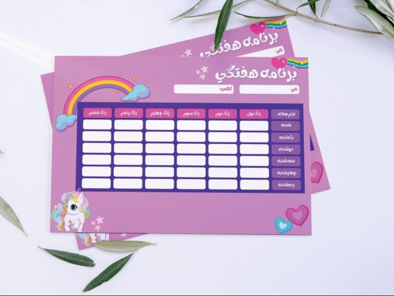 برنامه-هفتگی-با-تم-پونی-کوچولو