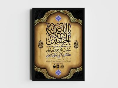 اطلاعیه لایه باز مراسم روضه هفتگی