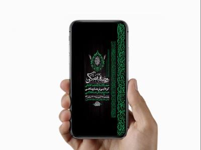  طرح لایه باز روضه هفتگی امام حسین ع 