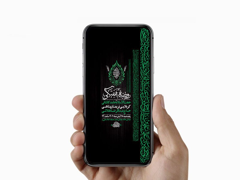  طرح لایه باز روضه هفتگی امام حسین ع 