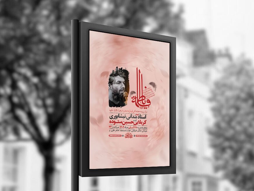 روضه هفتگی حضرت زهرا س + استوری 