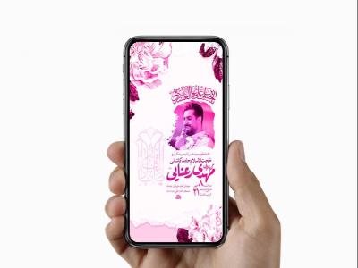  طرح استوری ولادت امام حسن عسکری ع 