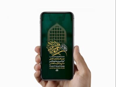  طرح مراسم هفتگی روضه حضرت زهرا س
