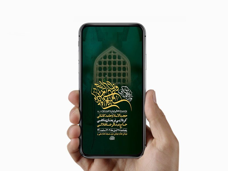  طرح مراسم هفتگی روضه حضرت زهرا س