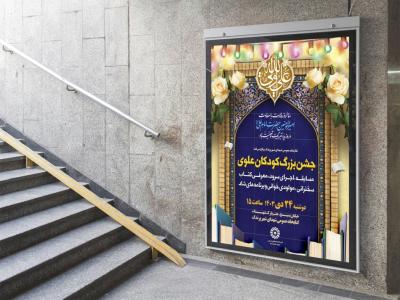  طرح لایه باز مراسم فرهنگی مذهبی