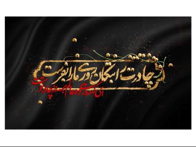 دکور و پشت منبر هیئت فاطمیه