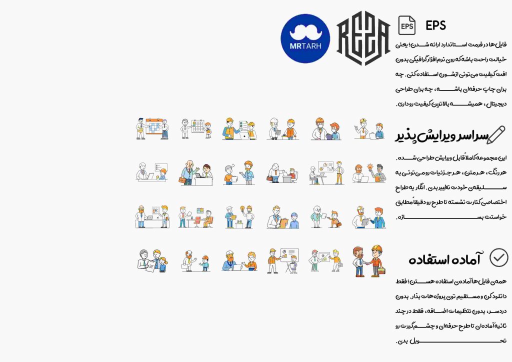 وکتور - آیکون | EPS
