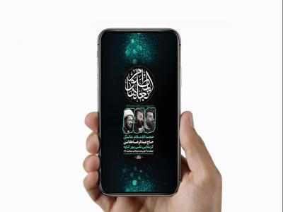  طرح لایه باز شهادت حضرت زهرا س 