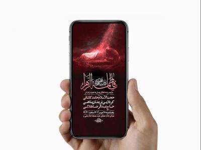  طرح روضه هفتگی حضرت زهرا س