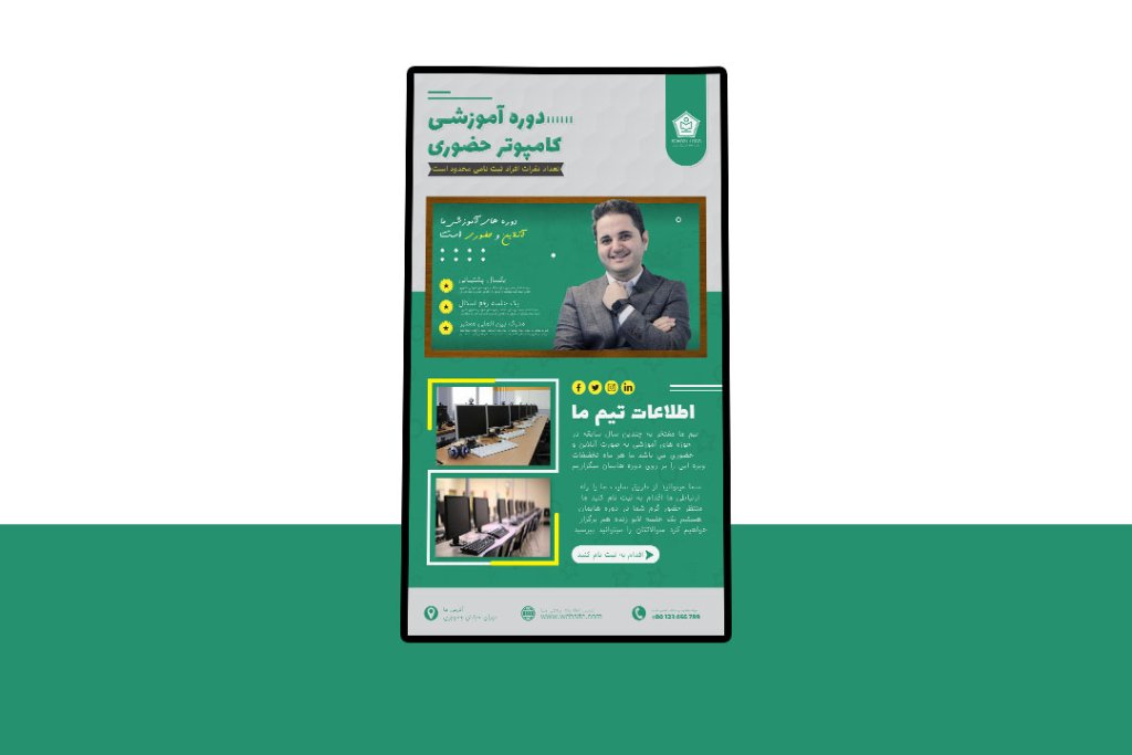 پوستر پریمیوم لایه باز کمپین فروش دوره کامپیوتر psd