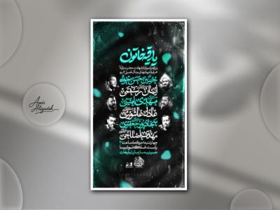 پوستر لایه باز اطلاع رسانی مراسم عزاداری شهادت حضرت رقیه(س)