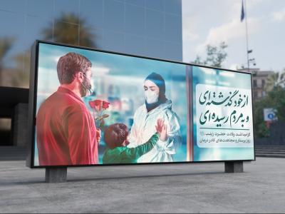  موکاپ لایه باز بیلبورد شهری