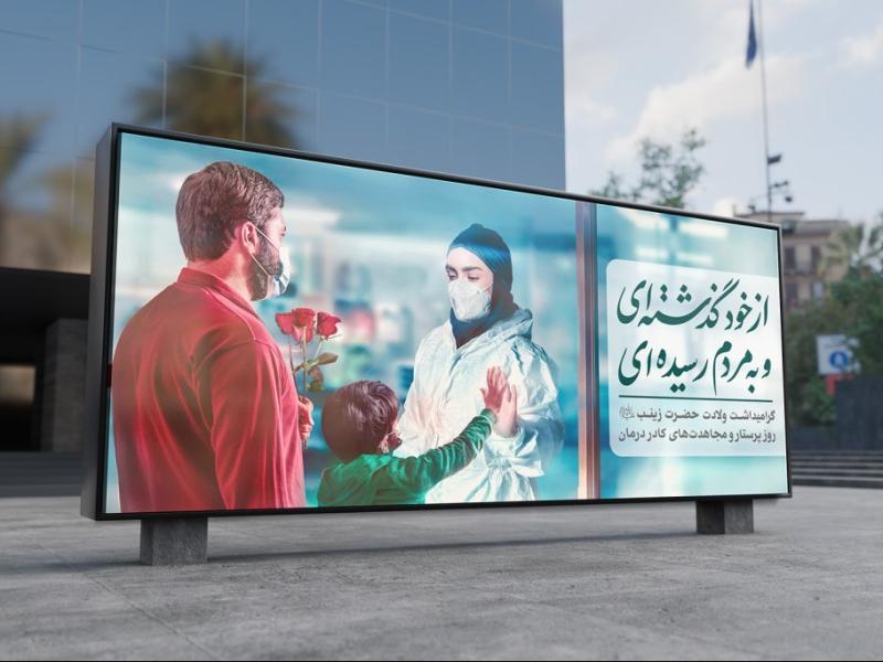 -موکاپ-لایه-باز-بیلبورد-شهری